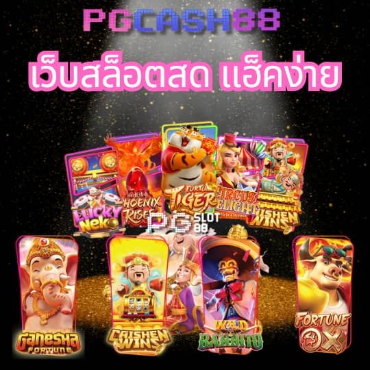 เครดิตฟรี50